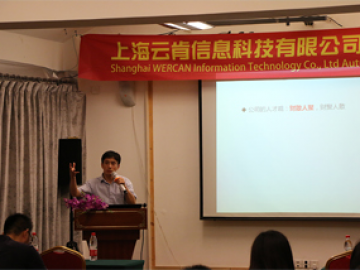 نشست مشترک در هتل Wanxuan Garden 2018